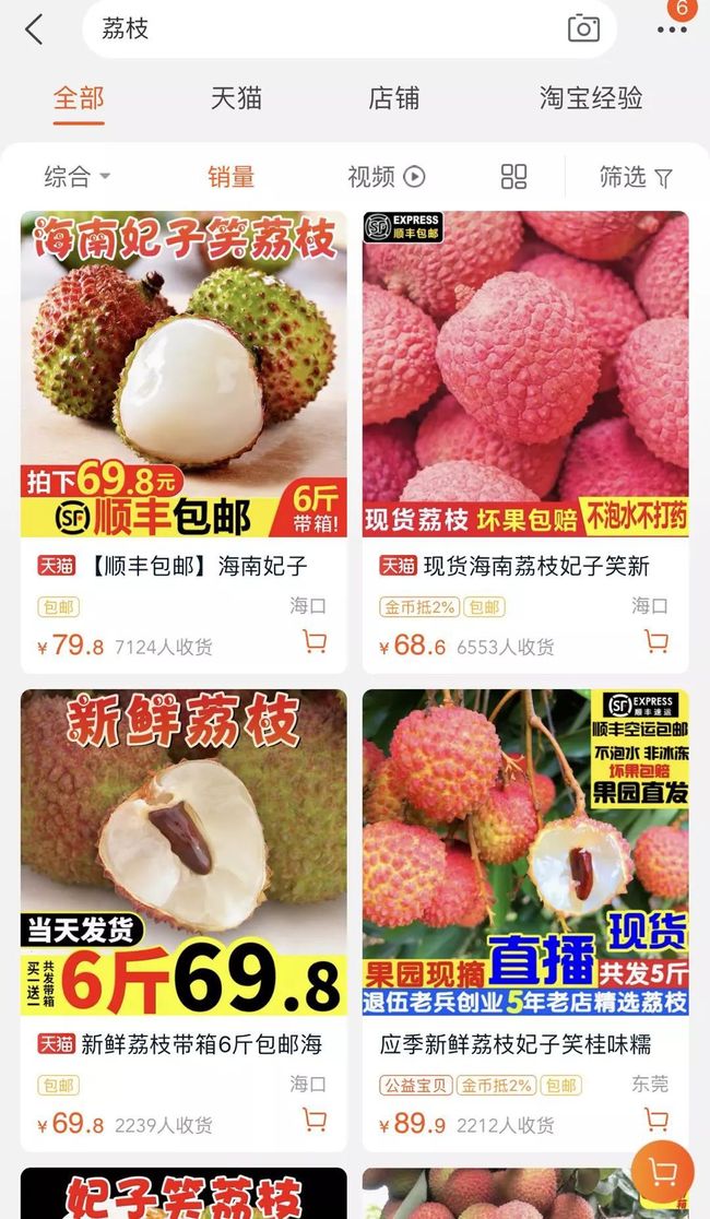 谨慎购买半个西瓜