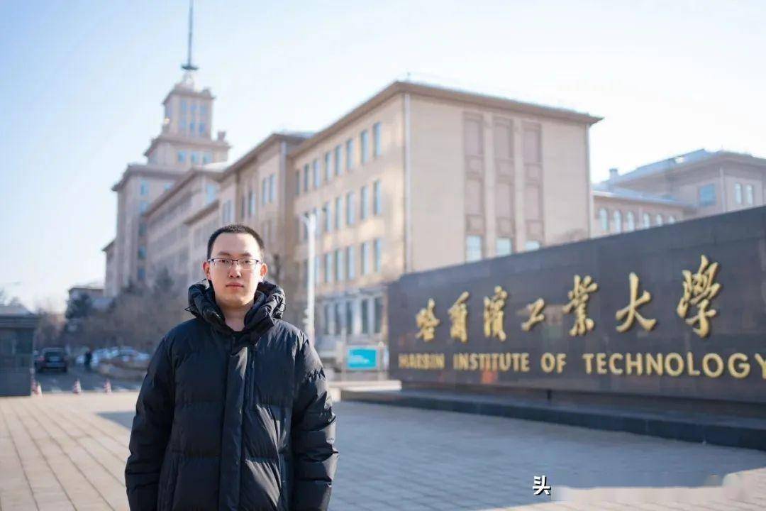 男生高考651分，梦想照进哈工大