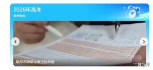 女孩高考查分激动落泪，我能上复旦了