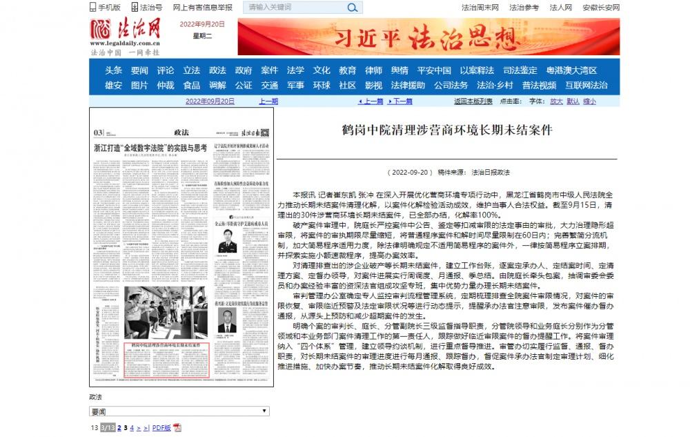 七台河，以城市之力，为宝泰隆重燃希望之火