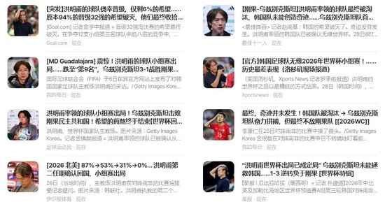 韩媒一片哀嚎，没有奇迹