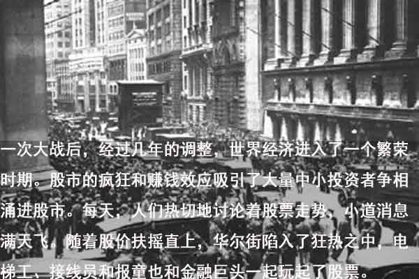 美国股灾，揭秘泡沫如何收割散户的实战课