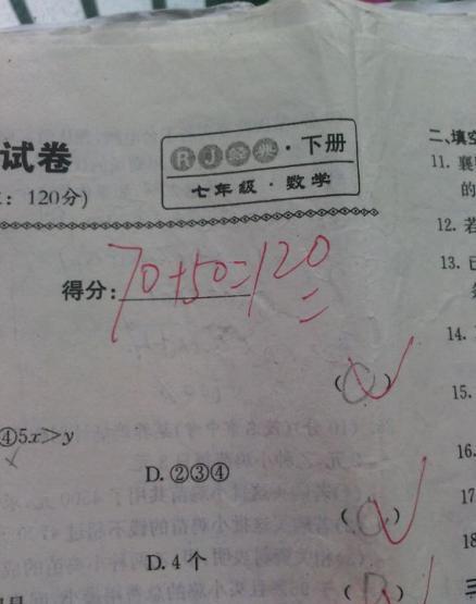温州学子的高考数学满分之路，我的学习经验分享