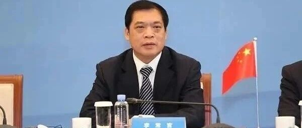 李常官新任民政部党组书记，新起点，新使命，共筑民生福祉