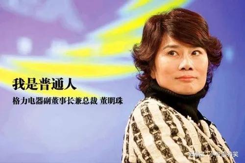 董明珠，格力出口没做好会加快改进
