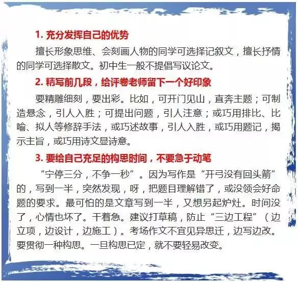 真实与误解,揭秘中考作文阅卷30秒快速打分的神话 真实与误解,揭秘中考作文阅卷30秒快速打分的神话
