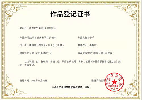茉莉奶白，四叶星著作权登记的背后故事