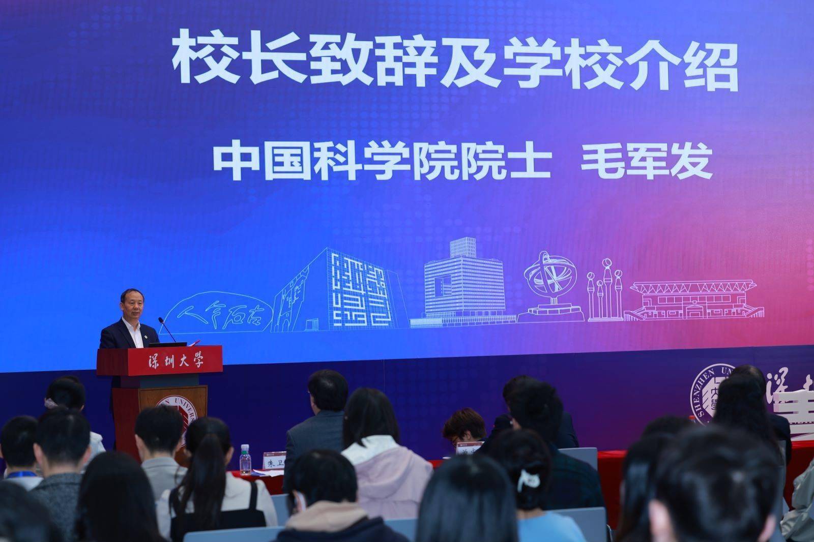 毛军发已任广东以色列理工学院校长，教育新篇章的开启