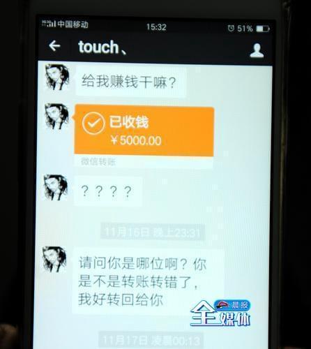 男子消费9元转账5000元老板报警，一场因粗心引发的误会